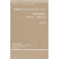 英语的变迁-一种语言.多种声音