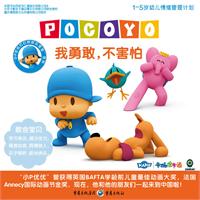 我勇敢.不害怕