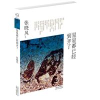 星星都已经到齐了