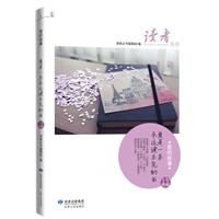 爱是一本永远读不完的书-爱的故事
