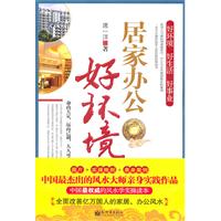 居家办公好环境
