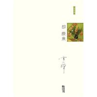 雪小禅－却原来