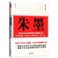 朱墨