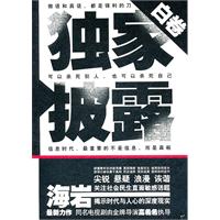 独家披露-白卷