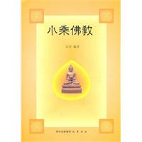 小乘佛教