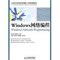 Windows 网络编程