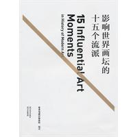 影响世界画坛的十五个流派