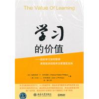 学习的价值——组织学习如何获得更高投资回报率及管理层支持