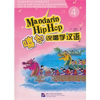 嘻哈说唱学汉语-4-1CD