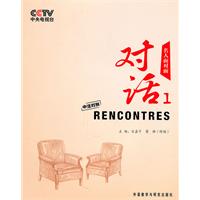 对话(1)名人面对面(含DVD光盘)