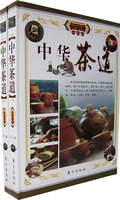 中华茶道