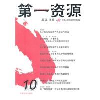 第一资源-10