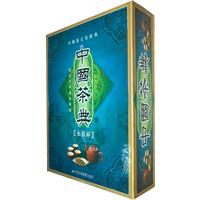 中国茶典全图解-茶文化与养生保健-(上下卷)