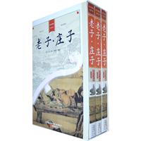 老子.庄子