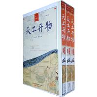 天工开物
