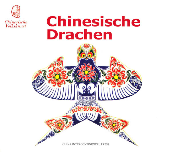 Chinesische Drachen-中国风筝