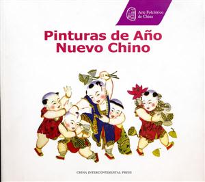 Pinturas de Ano Nuevo Chino-й껭