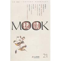 悦读MOOK-21