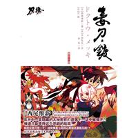 毒刀.镀