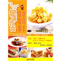 3+2健康饮食