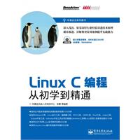 Linux C编程从初学到精通-(含DVD光盘2张)