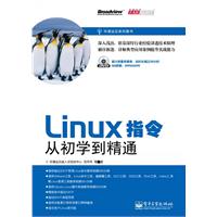 Linux指令从初学到精通-(含DVD光盘1张)