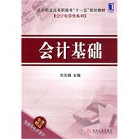 会计基础-免费赠送授课用电子课件