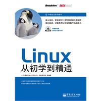 Linux从初学到精通-(含DVD光盘1张)
