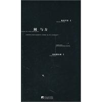 圆与方