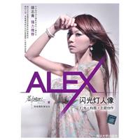 ALEX闪光灯人像-打光.构图.主题创作