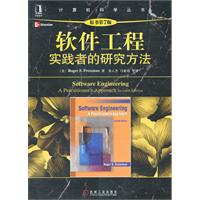 软件工程实践者的研究方法