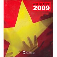 光影流年2009