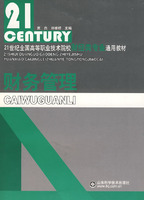 财务管理