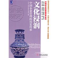 文化浸润 (中国企业官网里的历史传承)