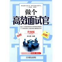 做个高效面试官(升级版)