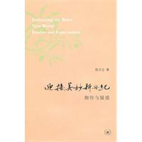 迎接美妙新世纪-期待与疑惑