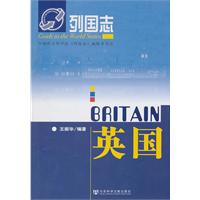 英国-列国志