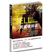 谎言黑洞
