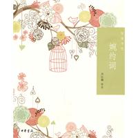 婉约词