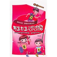 男生女生过过招