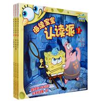 王牌明星-海绵宝宝认读派-3