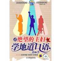 看绝望的主妇 学地道口语(第1季)
