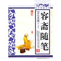 容斋随笔-青花典藏-珍藏版