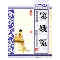 窦娥冤-青花典藏-珍藏版