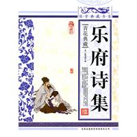 乐府诗集-青花典藏-珍藏版
