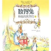 彼得兔和他的伙伴们1