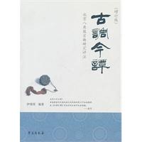 古调今谭-北京八角古岔岔曲研究评注-增订版