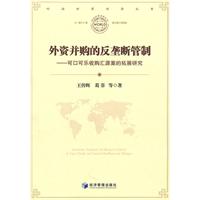 外资并购的反垄断管制-可口可乐收购源案的拓展研究