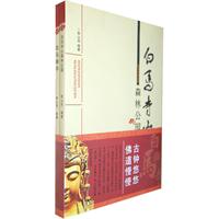 白马寺山森林公园 白马禅寺