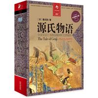 源氏物语-全新修订版-权益插图本